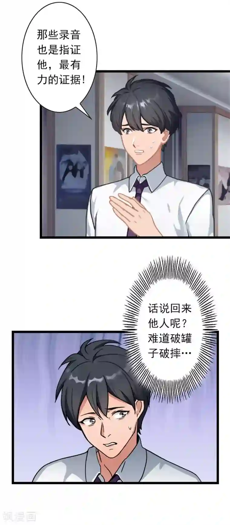 深爱入骨：独占第一冷少第49话 通缉新闻