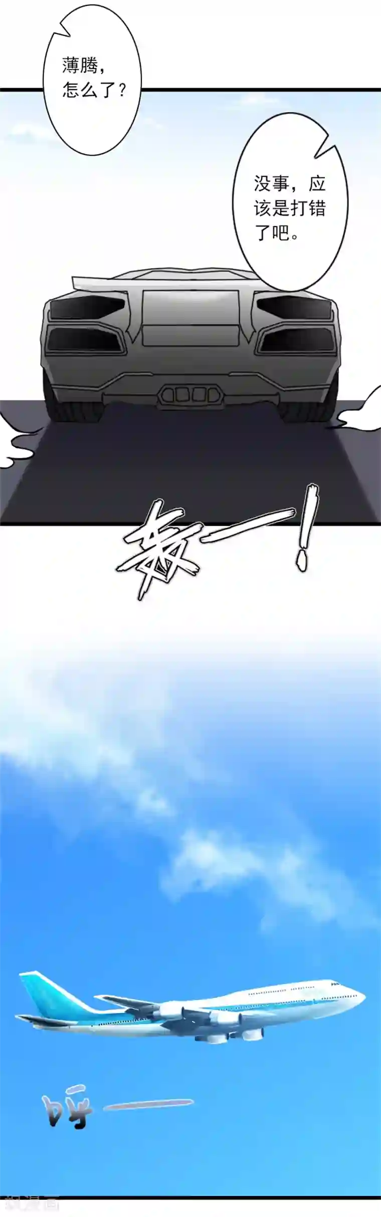 深爱入骨：独占第一冷少第49话 通缉新闻