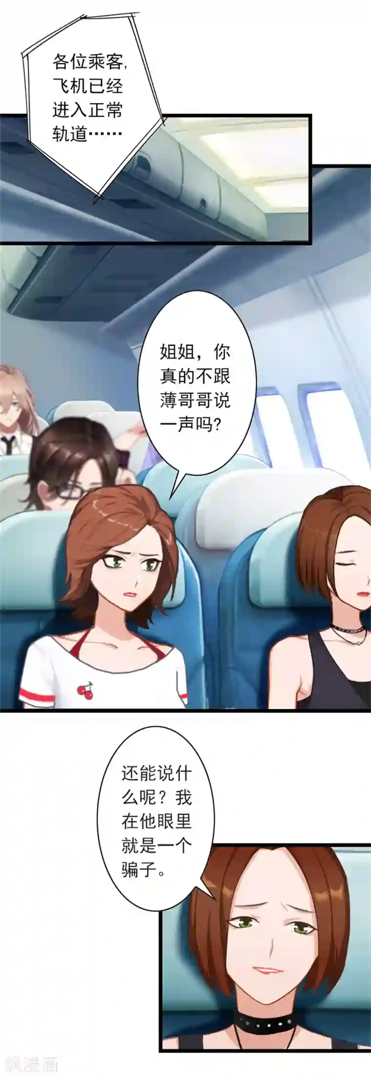 深爱入骨：独占第一冷少第49话 通缉新闻