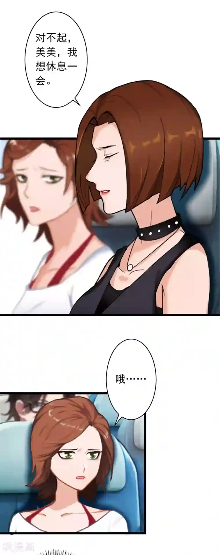 深爱入骨：独占第一冷少第49话 通缉新闻