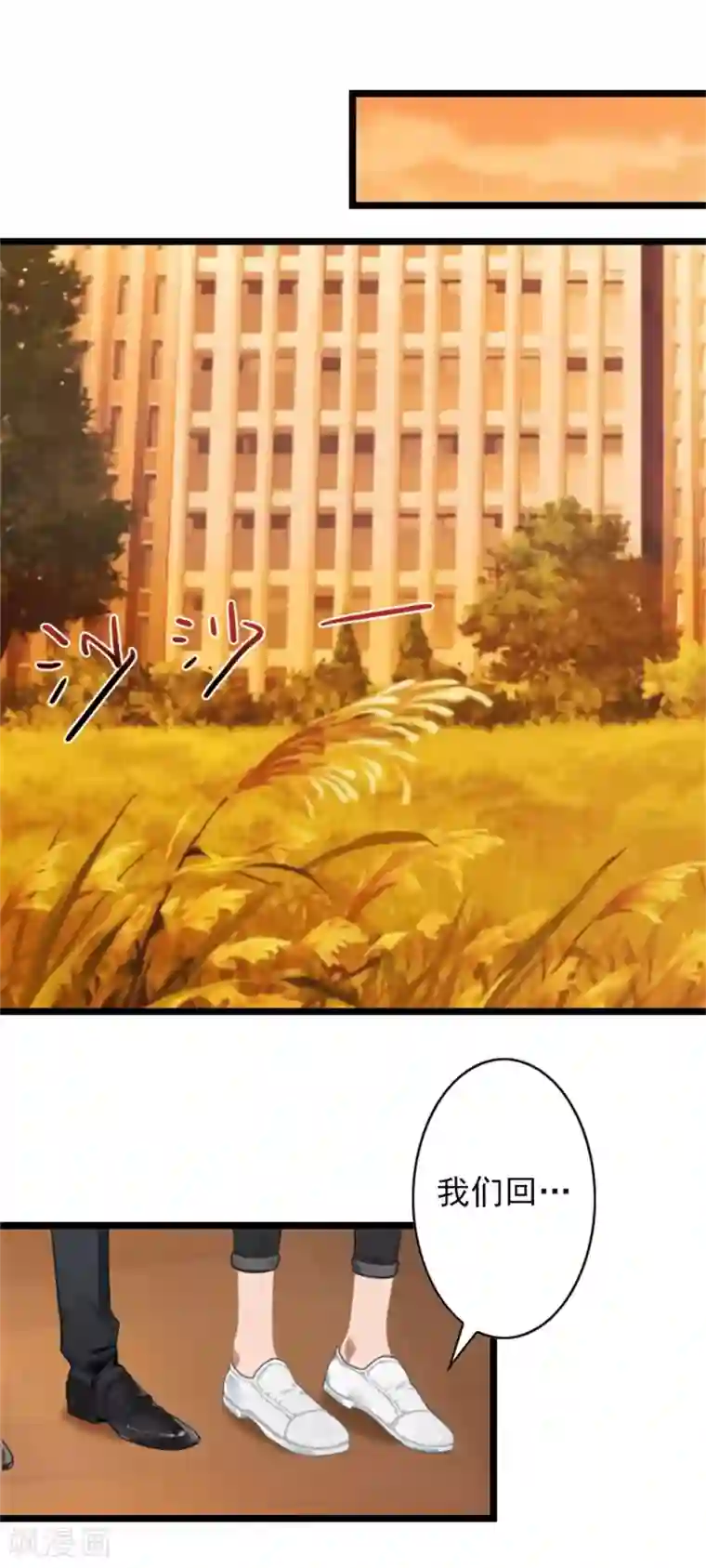 深爱入骨：独占第一冷少第49话 通缉新闻