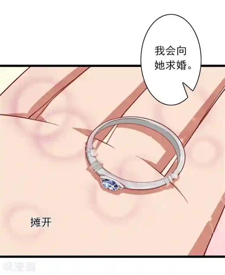 深爱入骨：独占第一冷少第50话 向她求婚