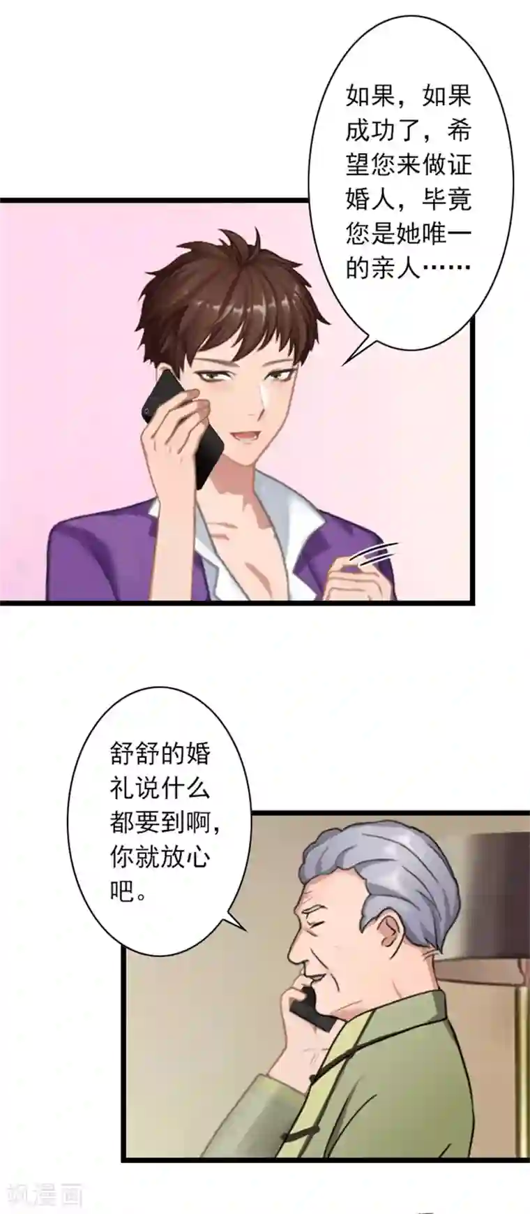 深爱入骨：独占第一冷少第50话 向她求婚