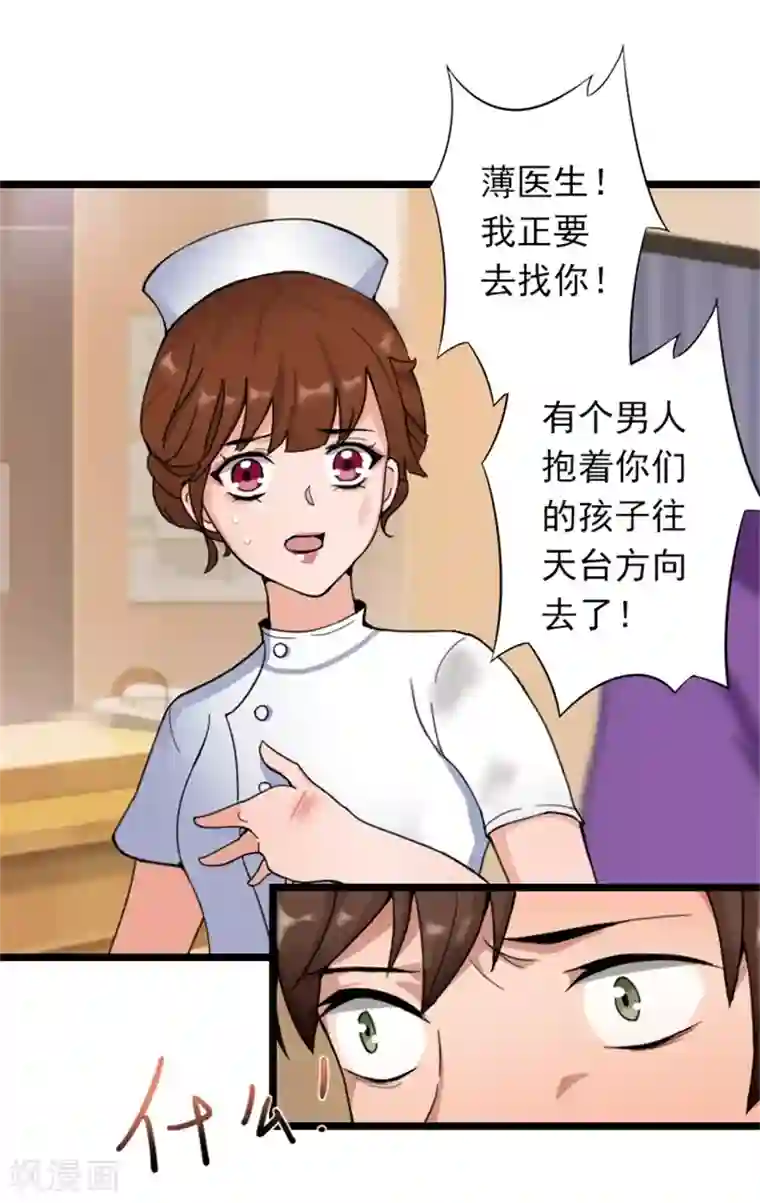 深爱入骨：独占第一冷少第50话 向她求婚