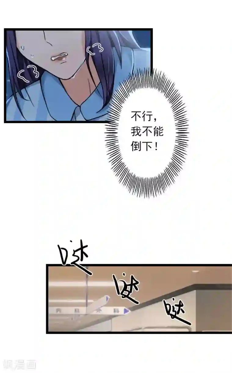 深爱入骨：独占第一冷少第50话 向她求婚