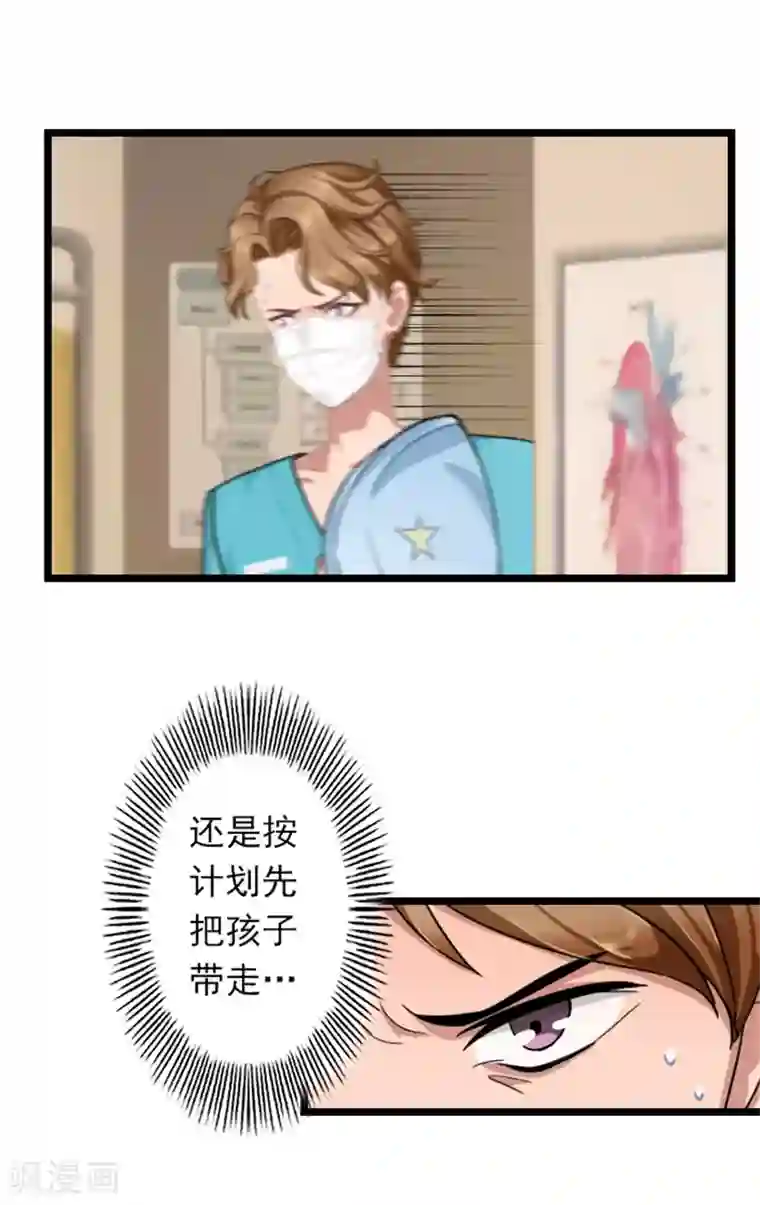 深爱入骨：独占第一冷少第50话 向她求婚