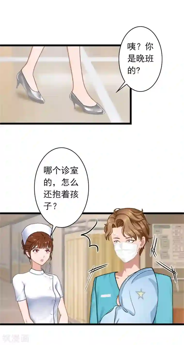 深爱入骨：独占第一冷少第50话 向她求婚