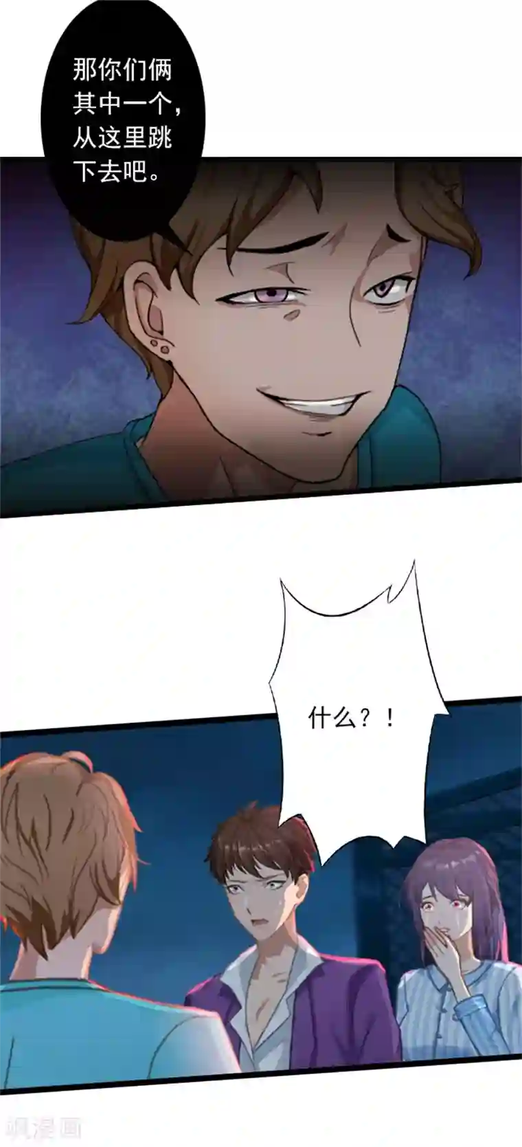 深爱入骨：独占第一冷少第51话 争夺孩子