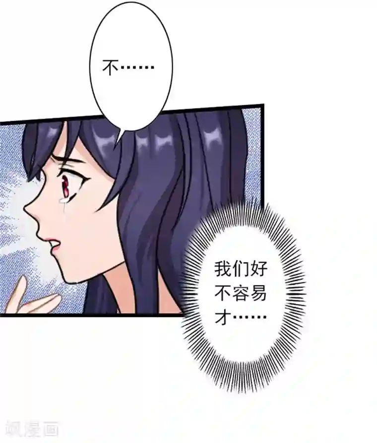 深爱入骨：独占第一冷少第51话 争夺孩子