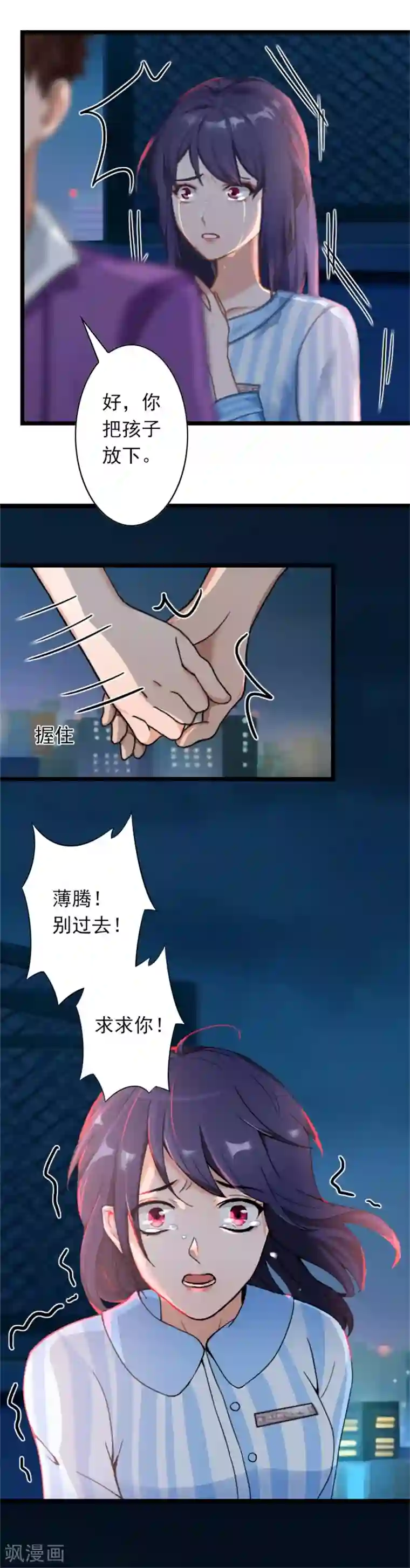 深爱入骨：独占第一冷少第51话 争夺孩子