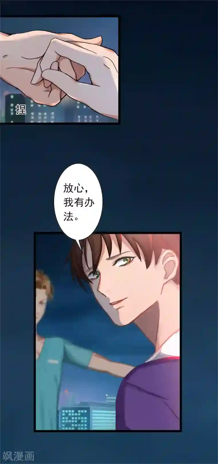 深爱入骨：独占第一冷少第51话 争夺孩子