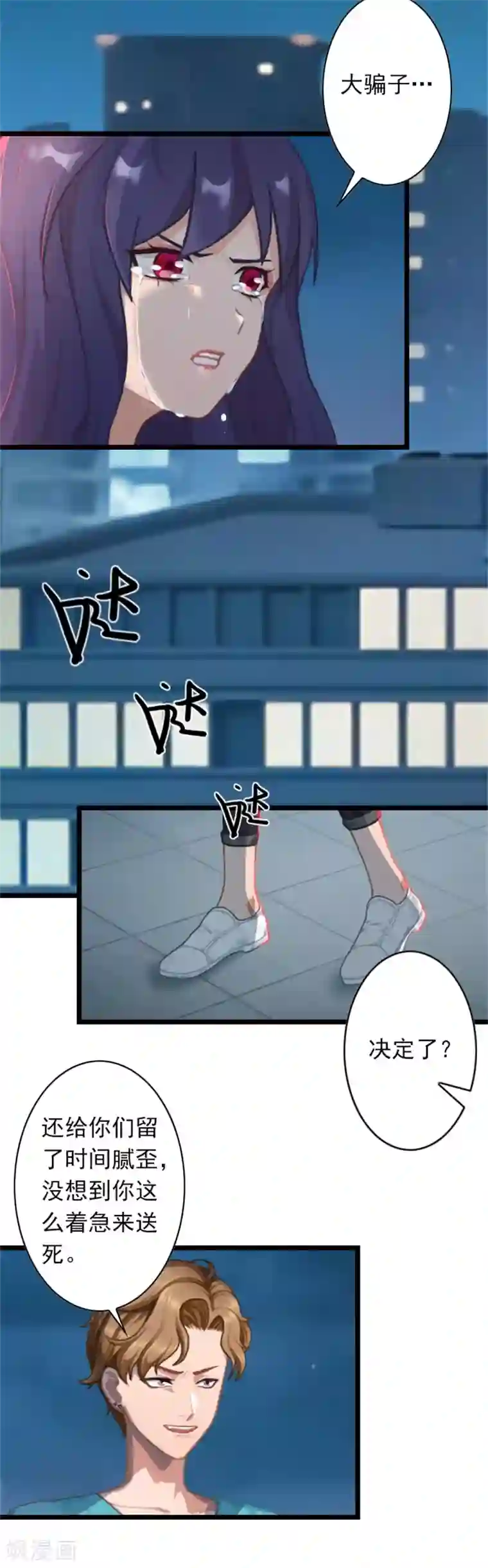 深爱入骨：独占第一冷少第51话 争夺孩子