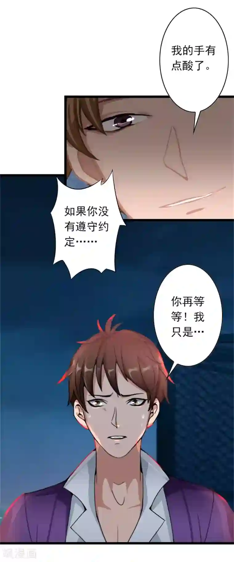 深爱入骨：独占第一冷少第51话 争夺孩子