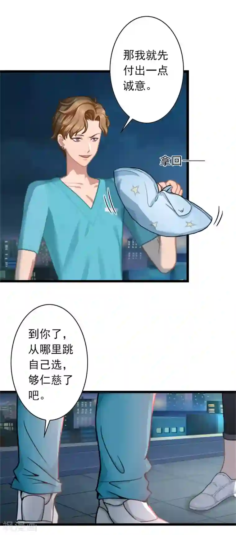 深爱入骨：独占第一冷少第51话 争夺孩子