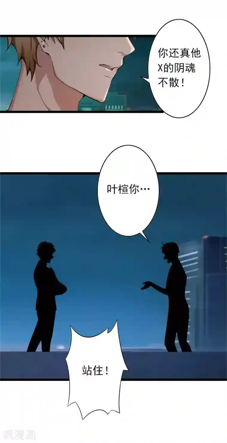 深爱入骨：独占第一冷少第51话 争夺孩子