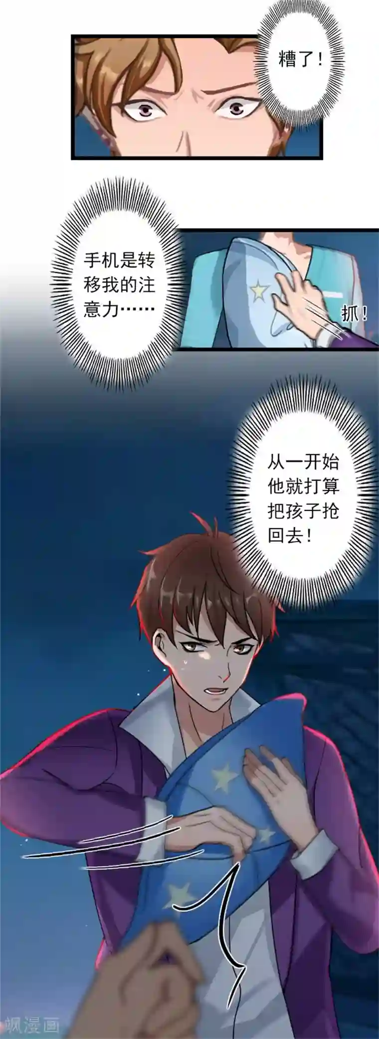 深爱入骨：独占第一冷少第51话 争夺孩子