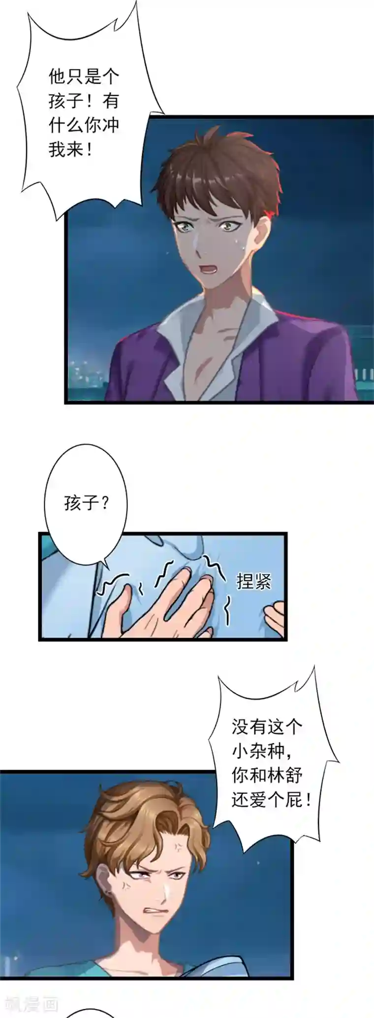 深爱入骨：独占第一冷少第51话 争夺孩子