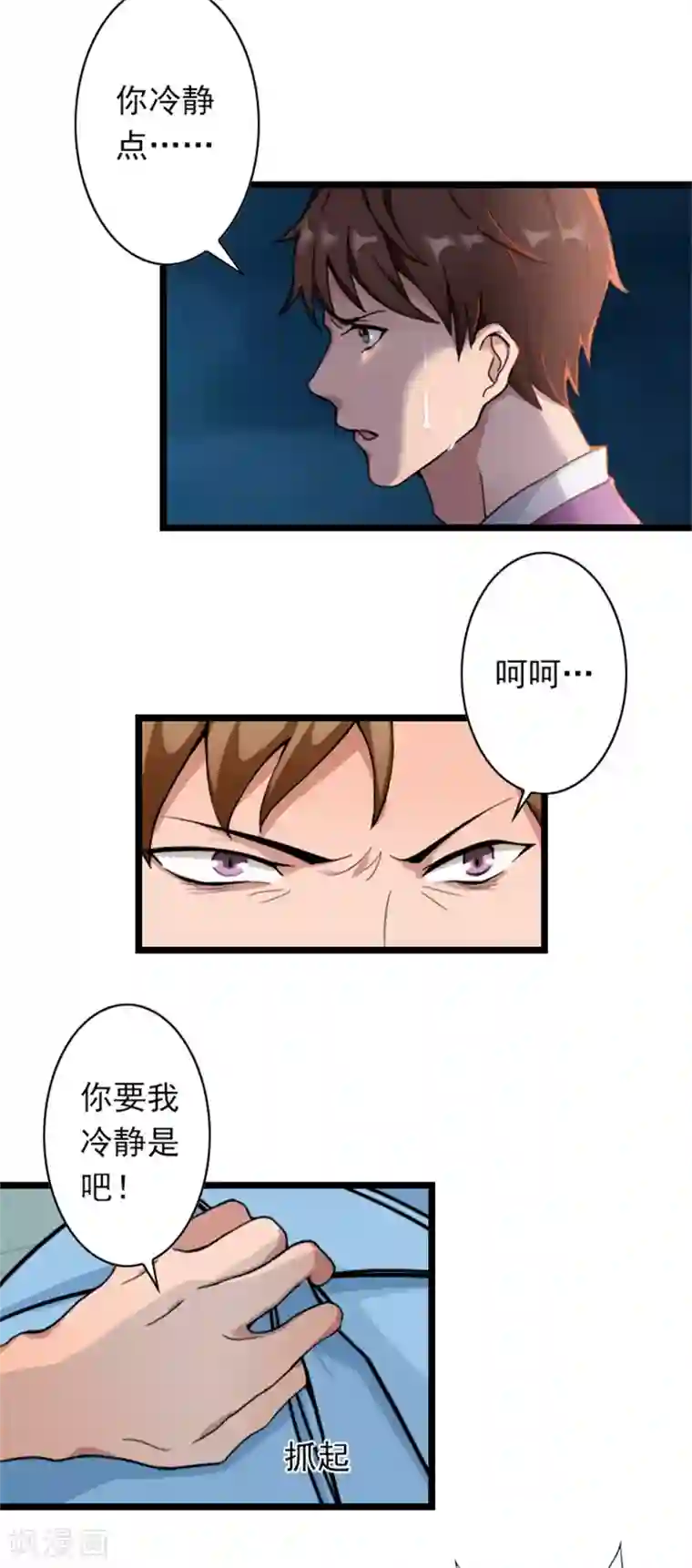 深爱入骨：独占第一冷少第51话 争夺孩子