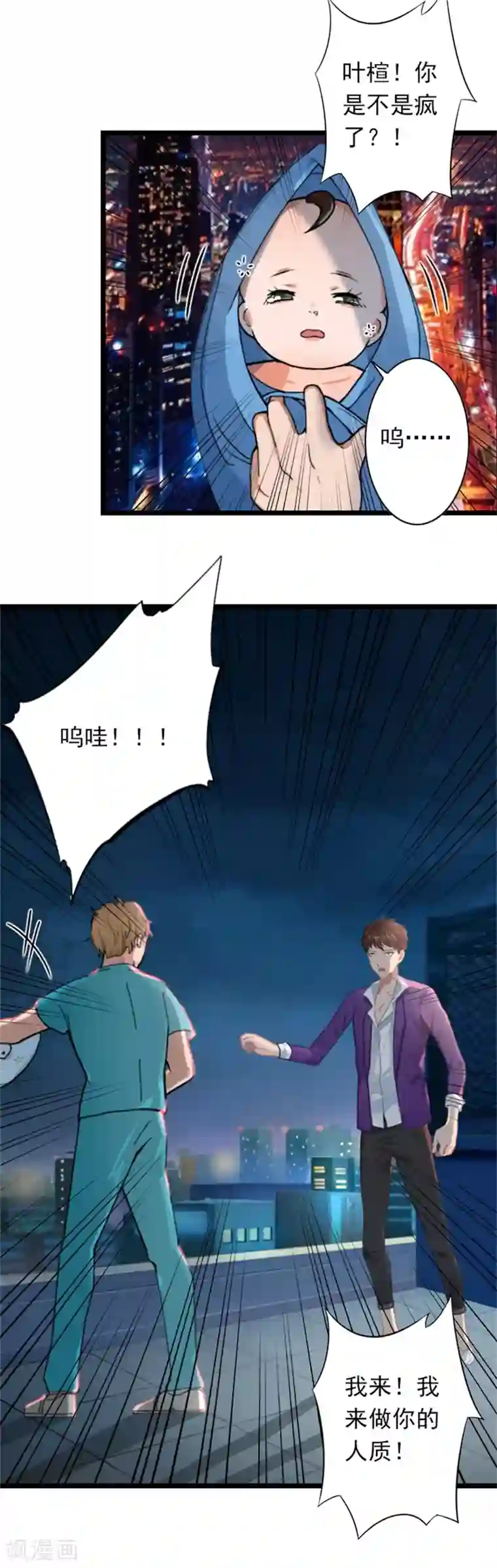 深爱入骨：独占第一冷少第51话 争夺孩子