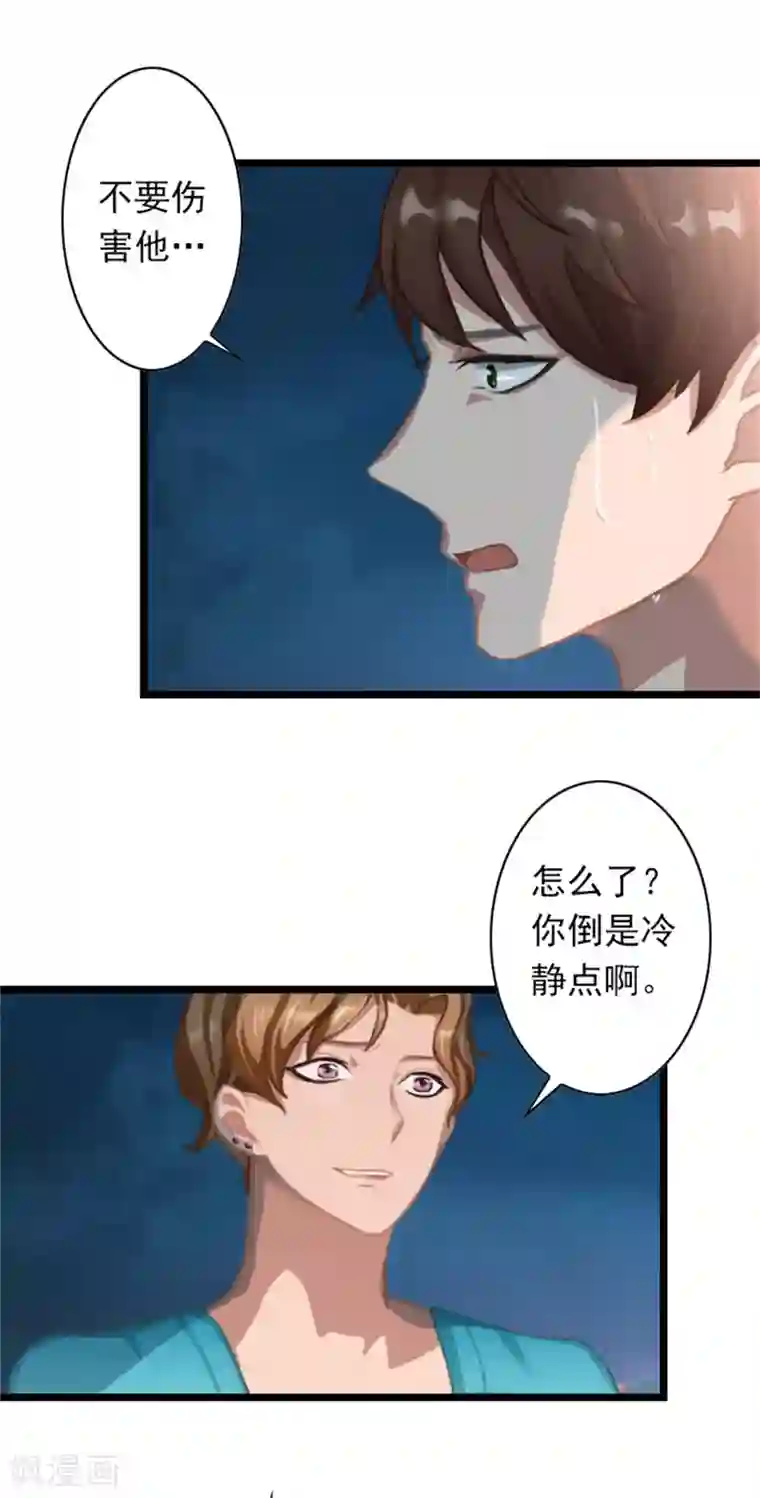 深爱入骨：独占第一冷少第51话 争夺孩子