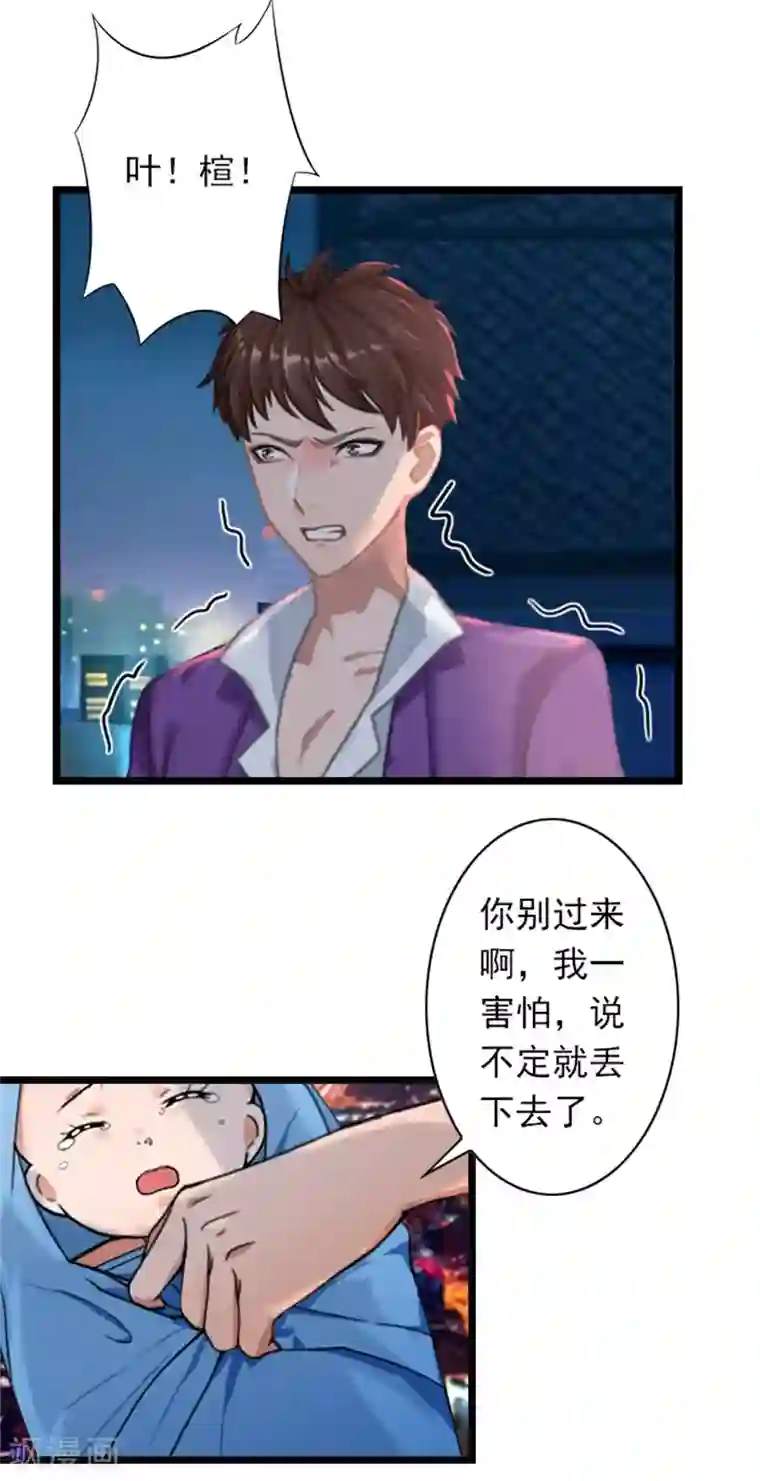 深爱入骨：独占第一冷少第51话 争夺孩子