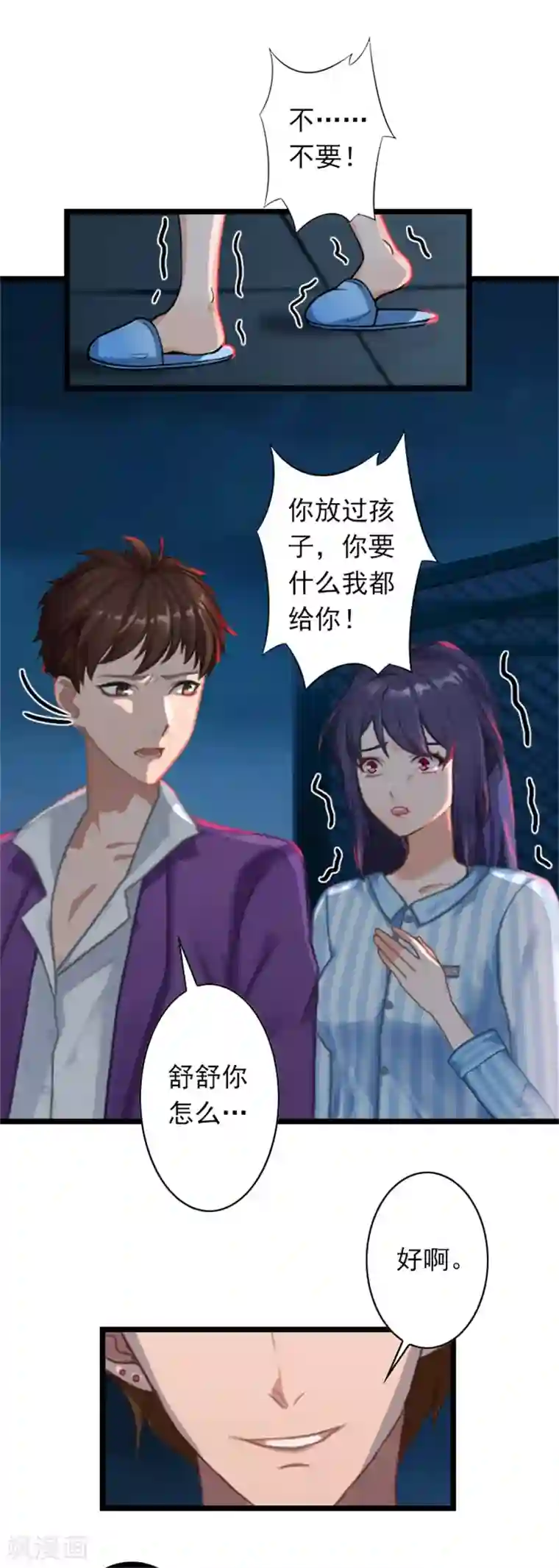 深爱入骨：独占第一冷少第51话 争夺孩子