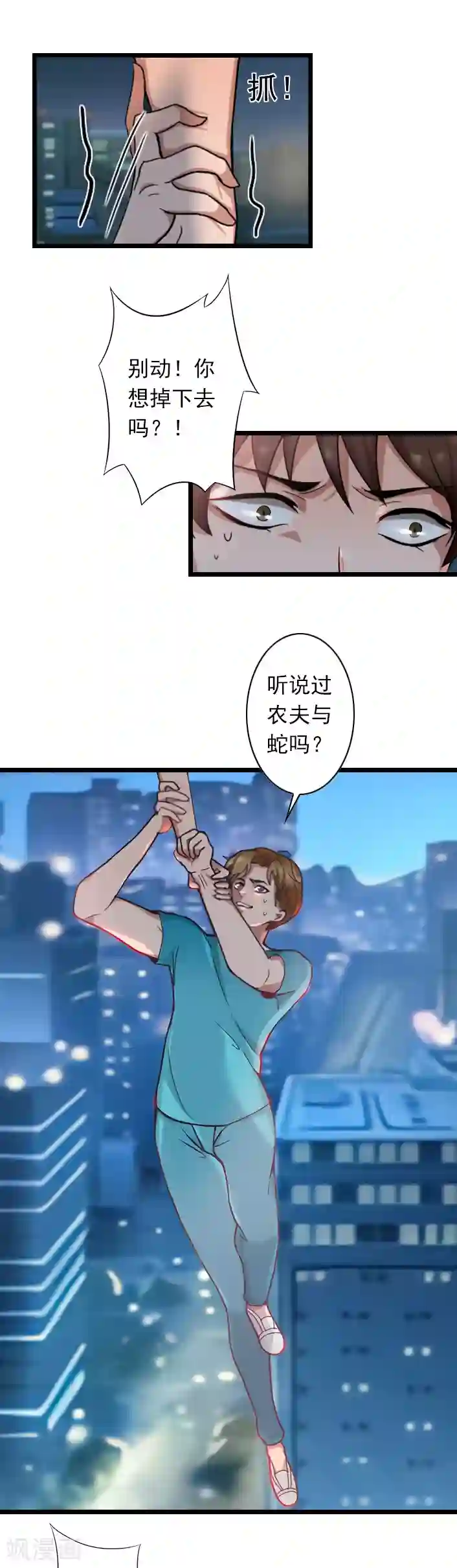 深爱入骨：独占第一冷少第52话 一场入骨的深爱