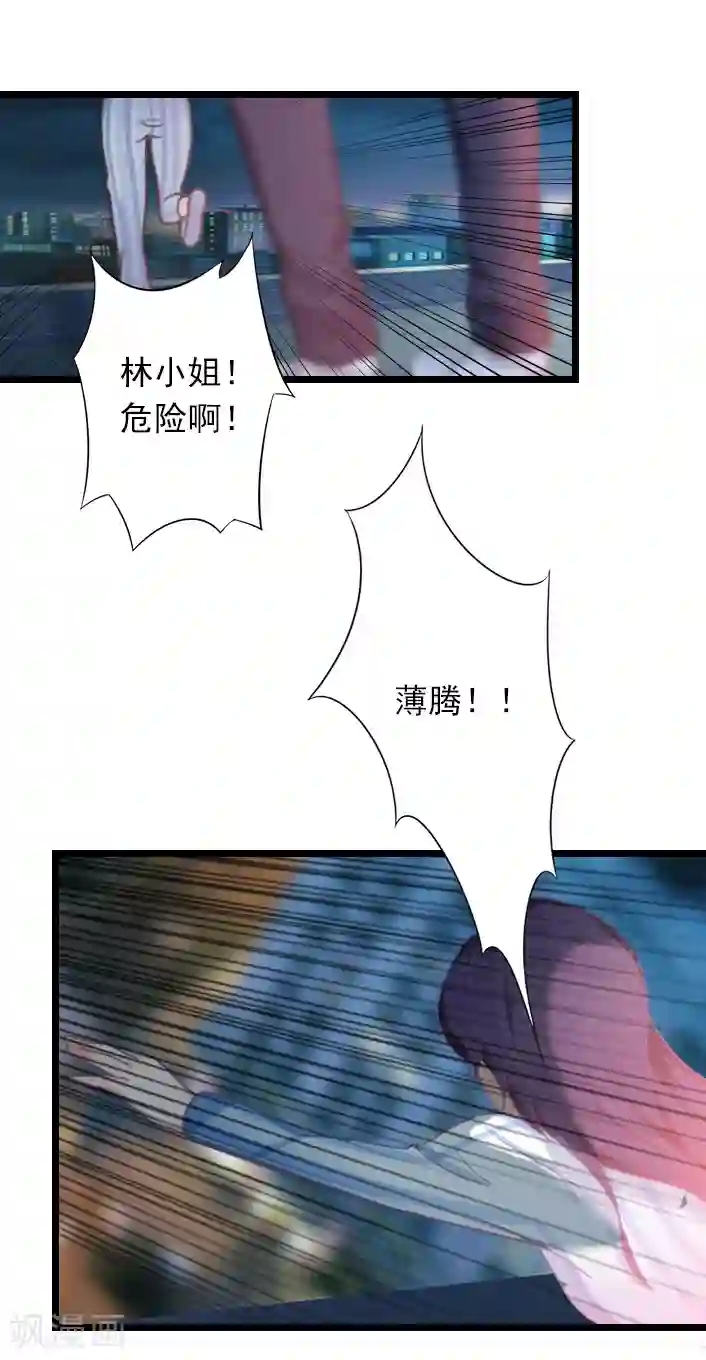 深爱入骨：独占第一冷少第52话 一场入骨的深爱