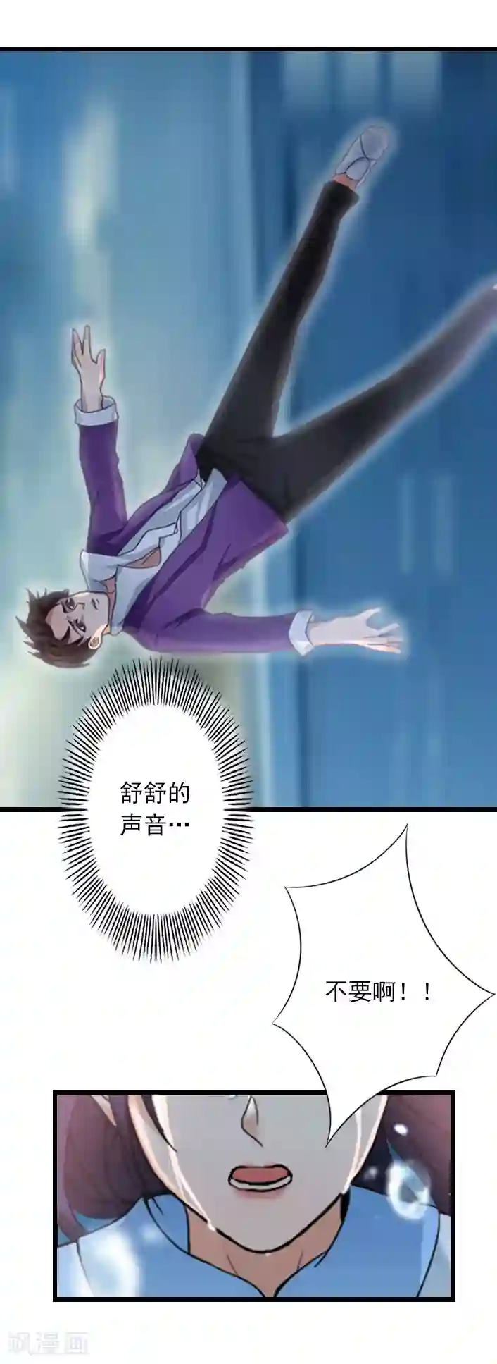 深爱入骨：独占第一冷少第52话 一场入骨的深爱