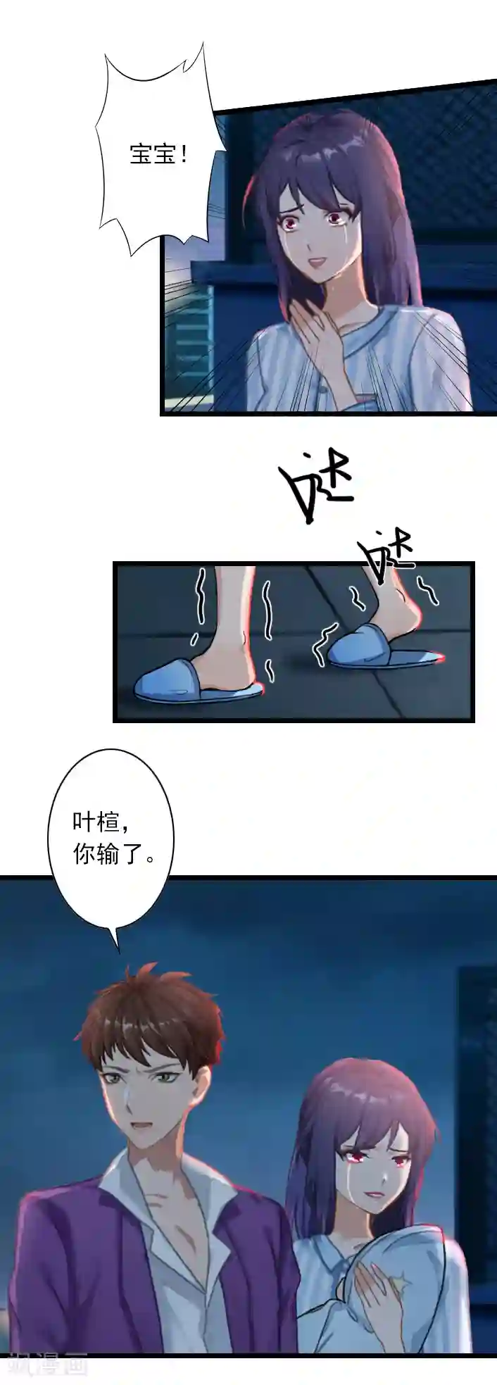 深爱入骨：独占第一冷少第52话 一场入骨的深爱