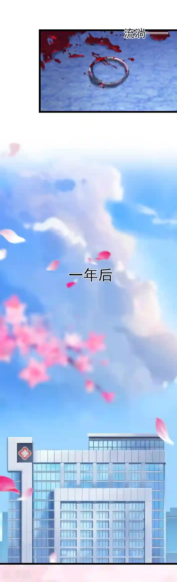 深爱入骨：独占第一冷少第52话 一场入骨的深爱