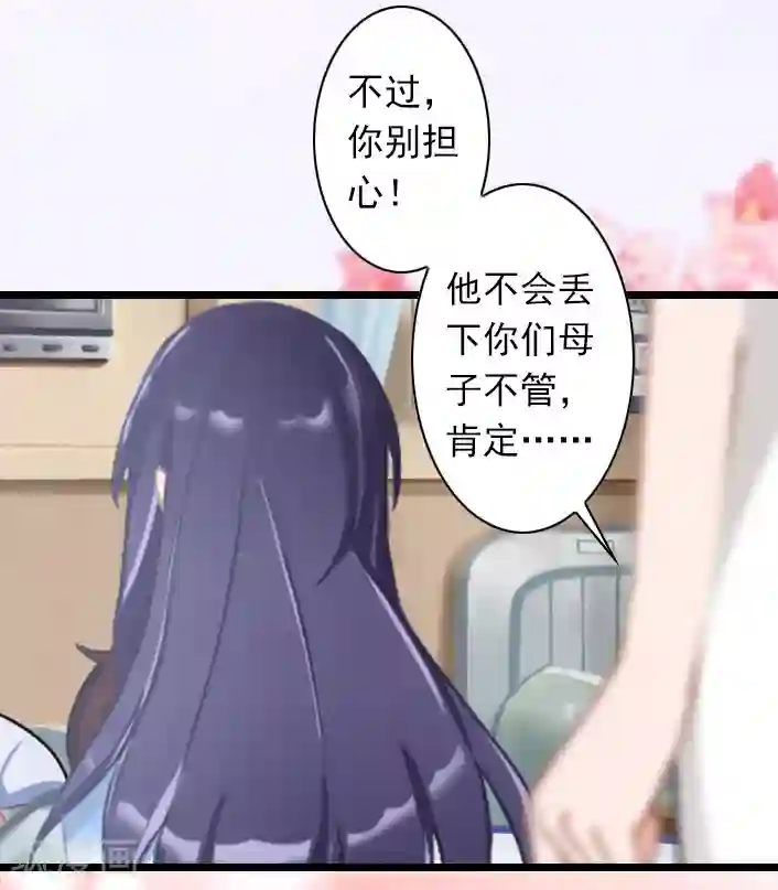 深爱入骨：独占第一冷少第52话 一场入骨的深爱