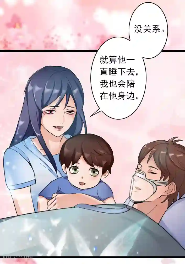 深爱入骨：独占第一冷少第52话 一场入骨的深爱