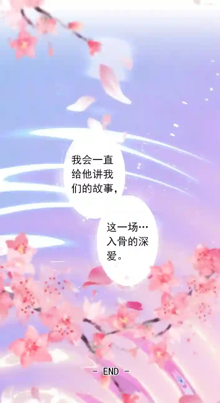 深爱入骨：独占第一冷少第52话 一场入骨的深爱