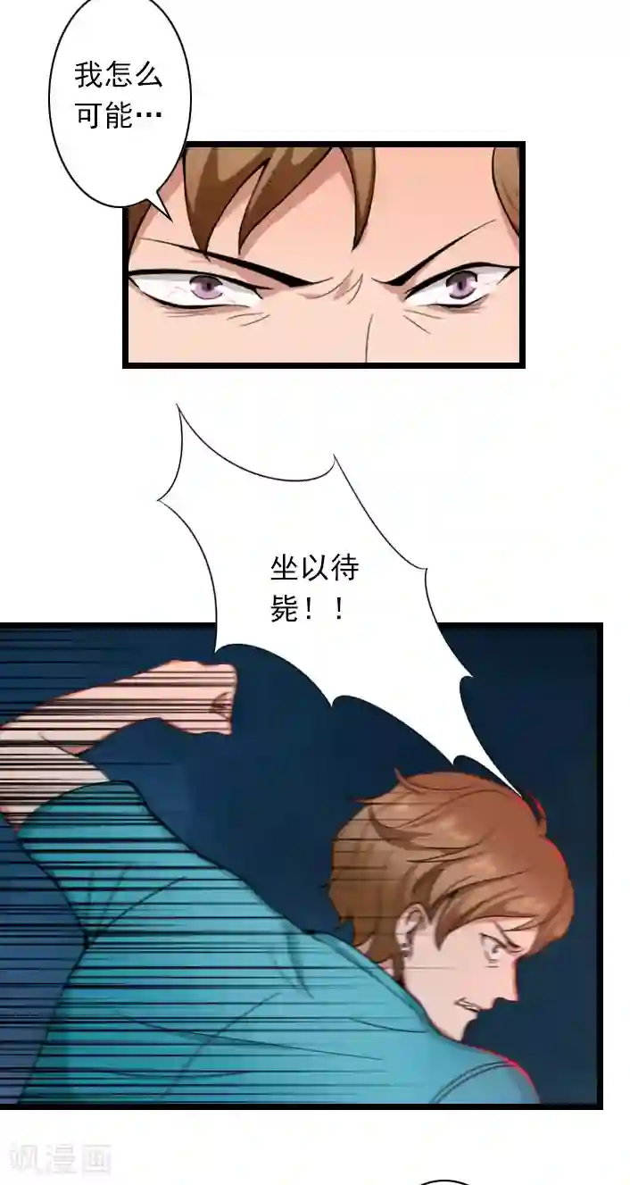 深爱入骨：独占第一冷少第52话 一场入骨的深爱