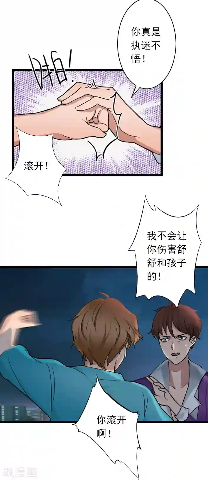 深爱入骨：独占第一冷少第52话 一场入骨的深爱