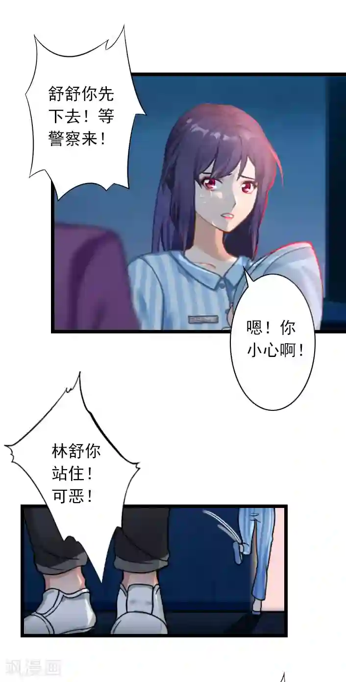 深爱入骨：独占第一冷少第52话 一场入骨的深爱