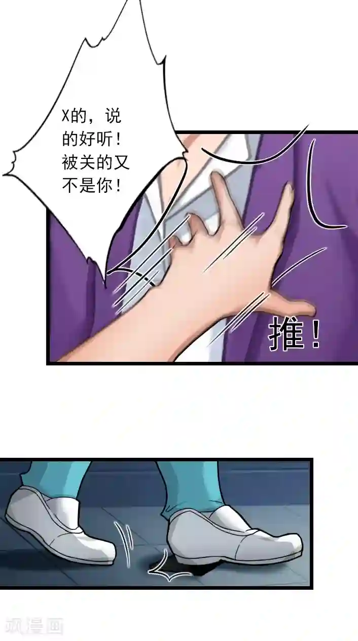 深爱入骨：独占第一冷少第52话 一场入骨的深爱