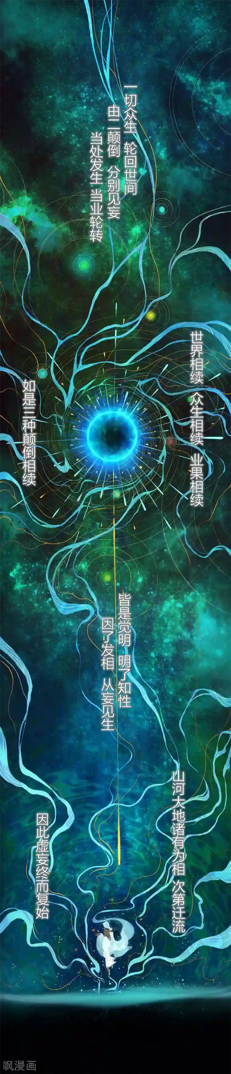 挑战者还是空想家第1话 出蛟