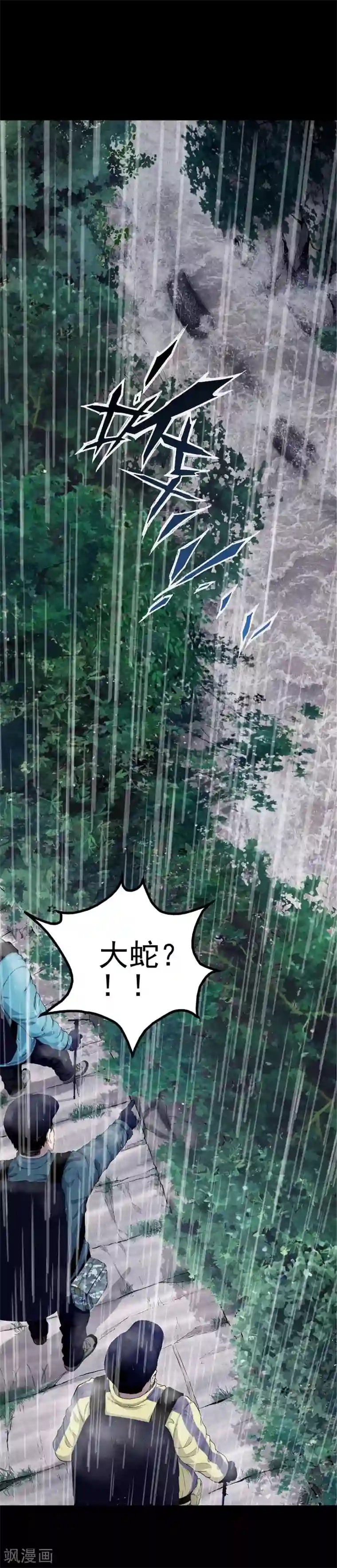 挑战者还是空想家第1话 出蛟