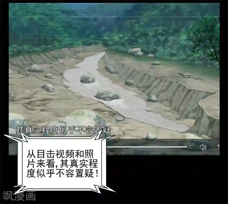 挑战者还是空想家第1话 出蛟