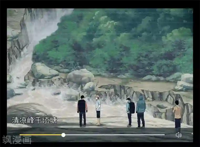 挑战者还是空想家第1话 出蛟