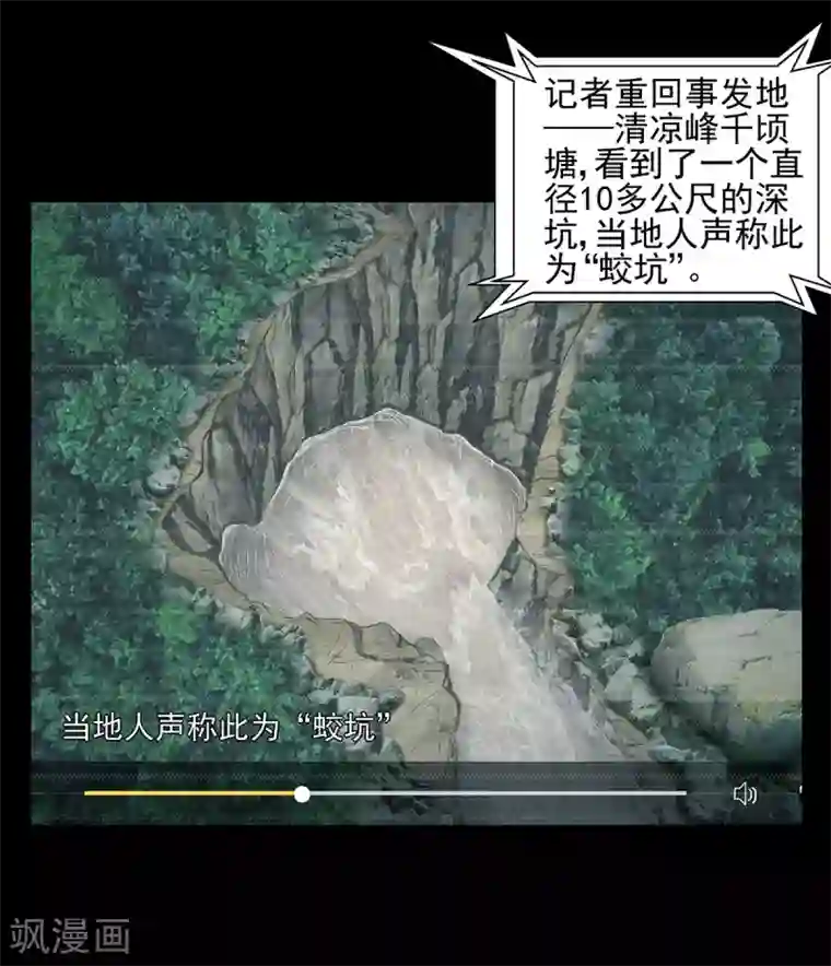 挑战者还是空想家第1话 出蛟