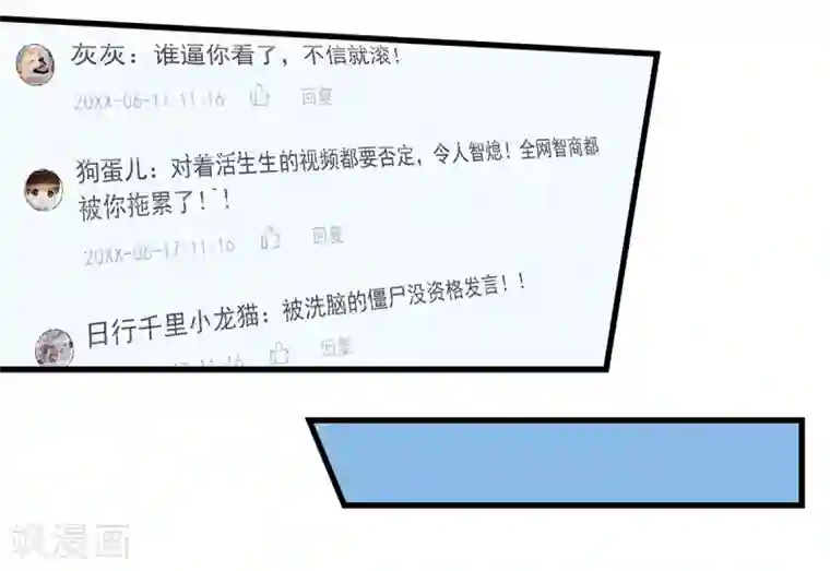 挑战者还是空想家第1话 出蛟