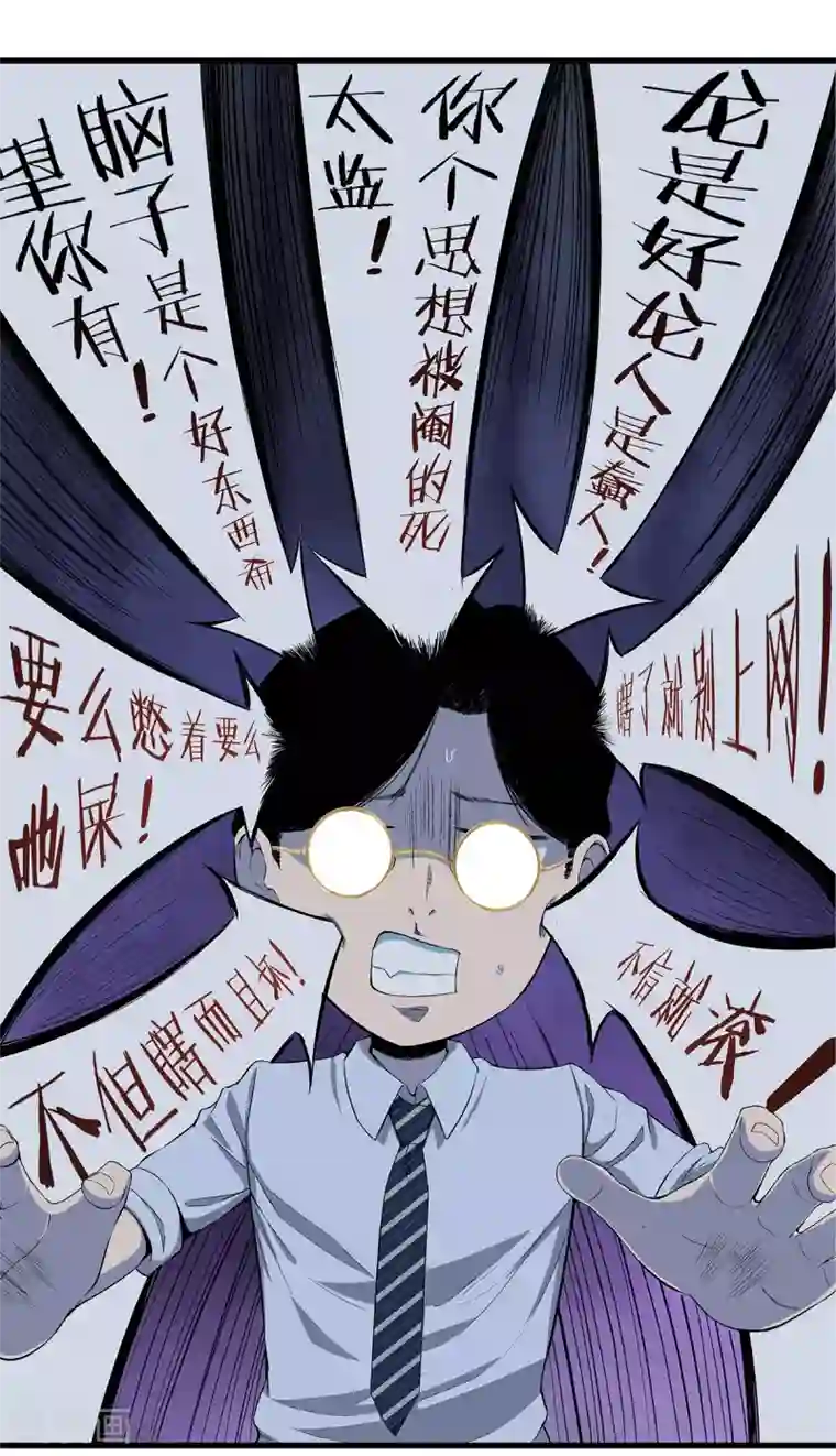 挑战者还是空想家第1话 出蛟