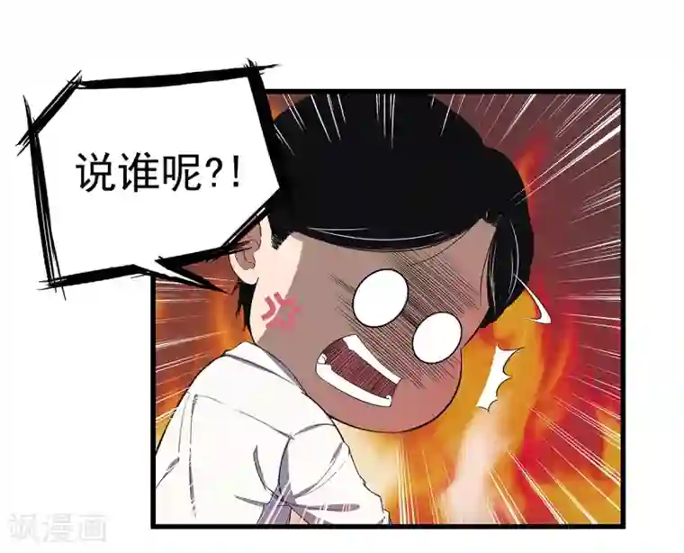 挑战者还是空想家第1话 出蛟