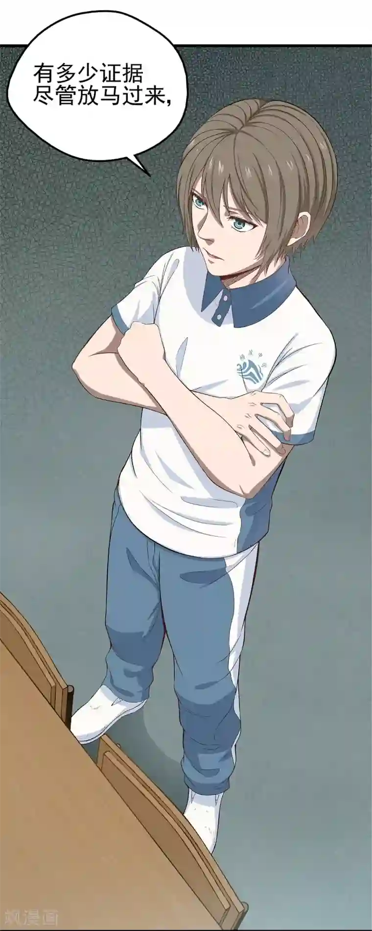 挑战者还是空想家第1话 出蛟