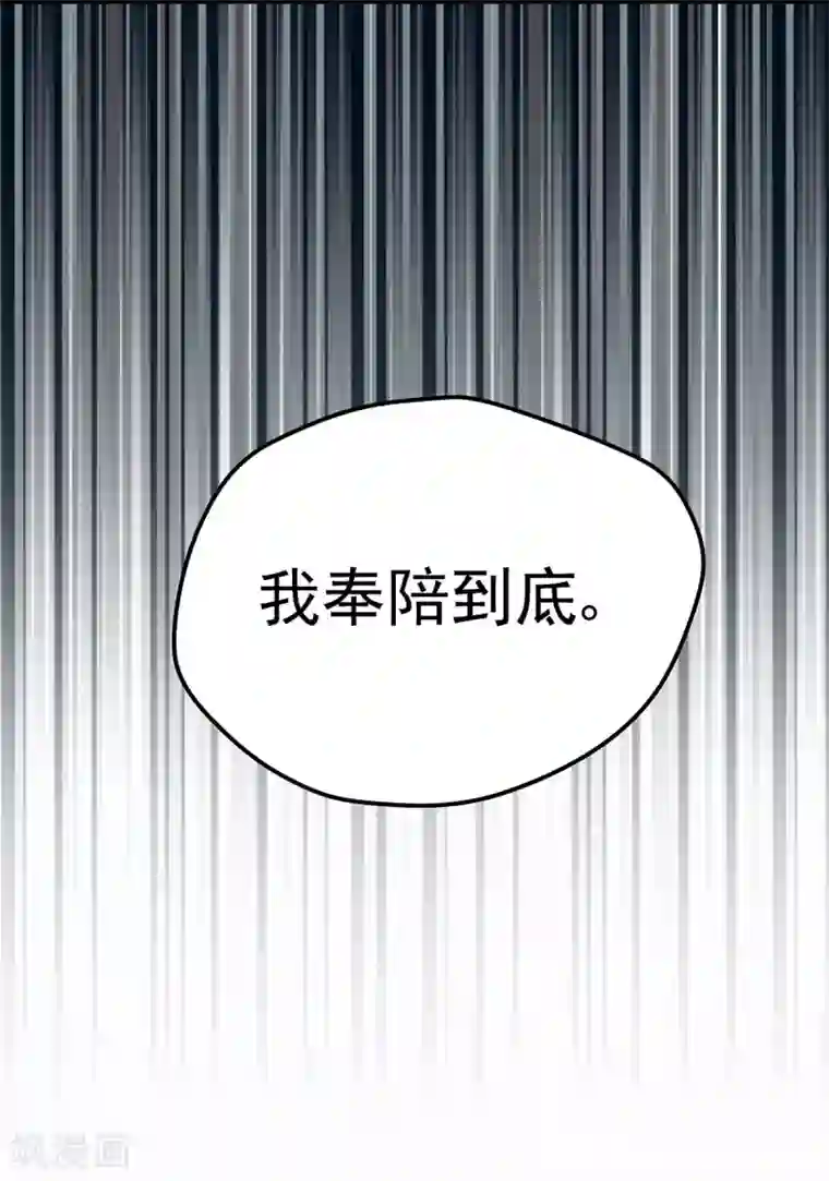挑战者还是空想家第1话 出蛟