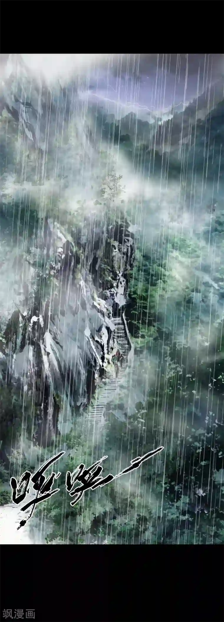 挑战者还是空想家第1话 出蛟