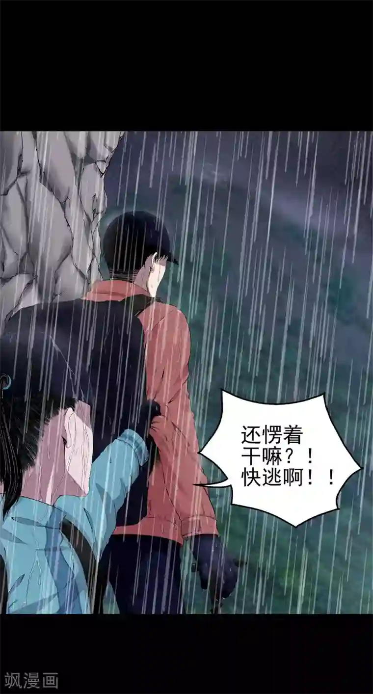 挑战者还是空想家第1话 出蛟